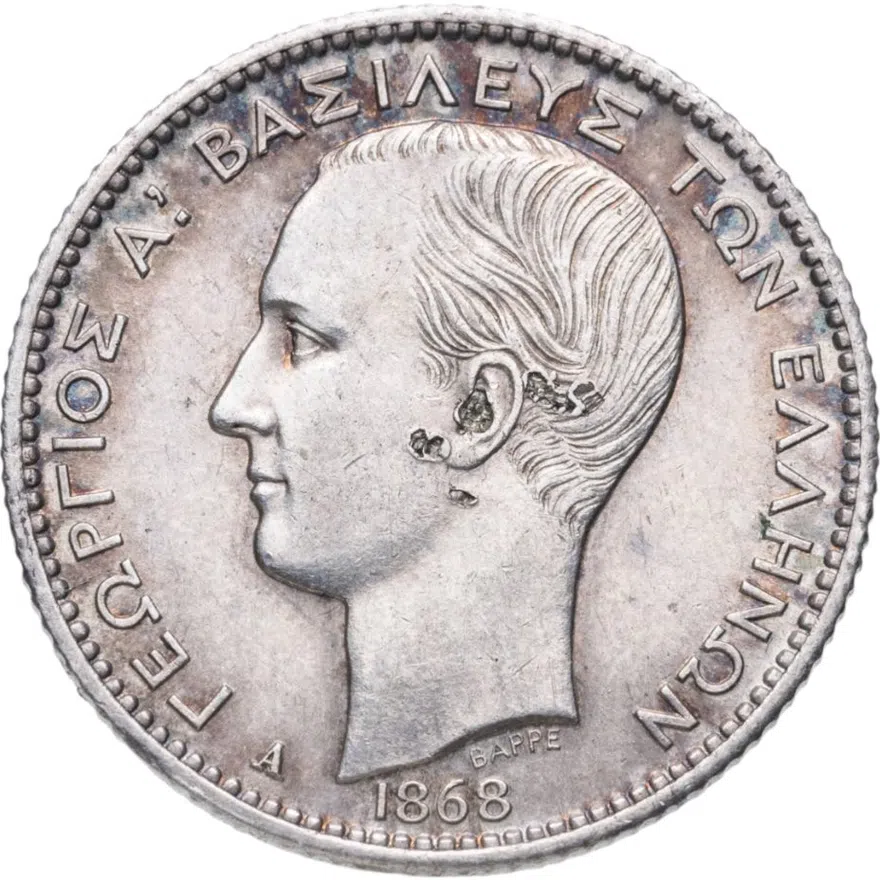 Греция 1 драхма (драхмн, drachma) 1868