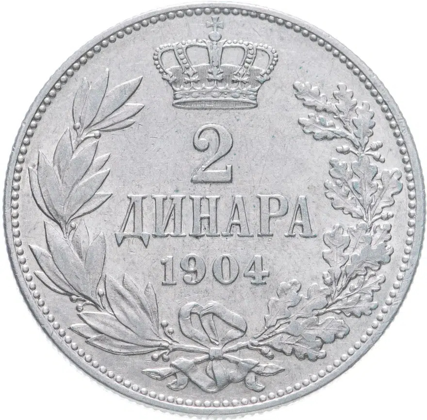 Сербия 2 динара (dinara) 1904, реверс