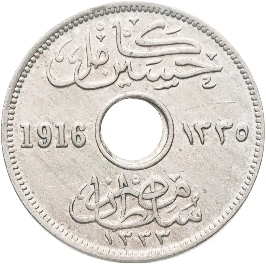 Египет 5 миллим (milliemes) 1916 H  знак монетного двора "H" - Бирмингем, реверс