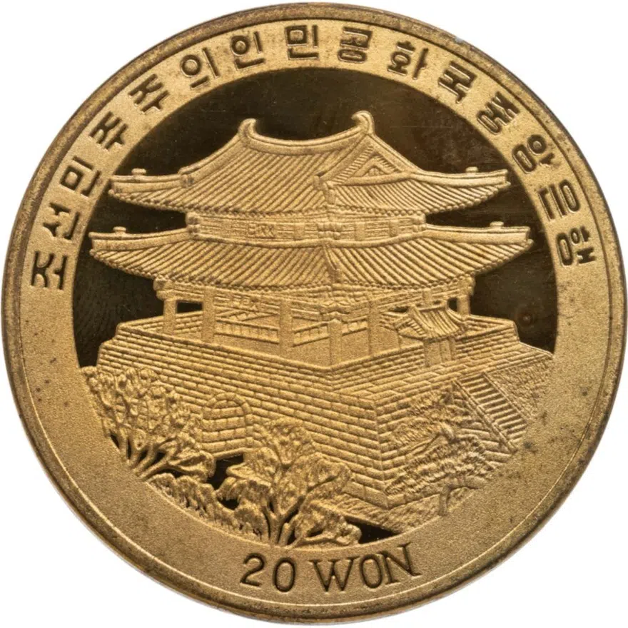 КНДР 20 вон (won) 2008 XXIX летние Олимпийские Игры, Пекин 2008 - стрельба из лука, реверс