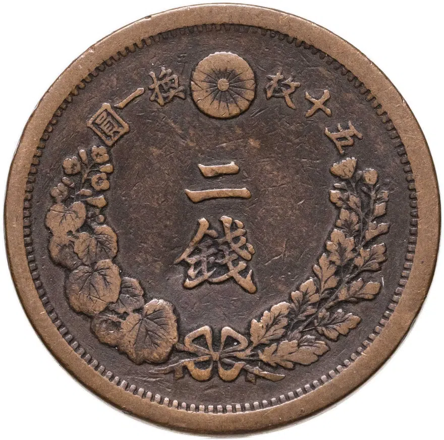 Япония 2 сена (sen) 1880