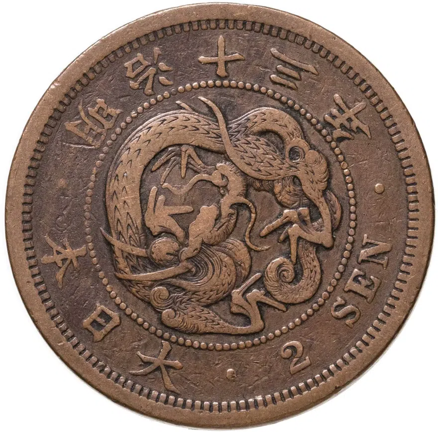 Япония 2 сена (sen) 1880, реверс
