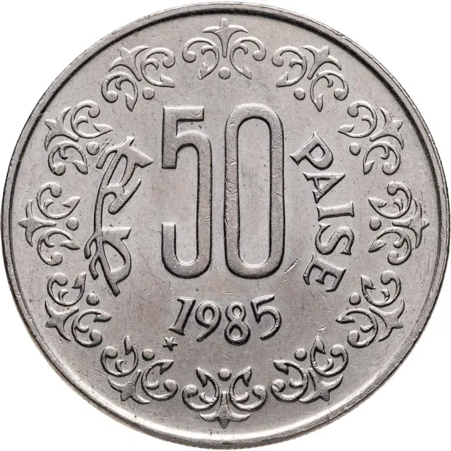 Индия 50 пайс (paise) 1985   знак монетного двора под цифрой 1: "*" - Тэджон, Южная Корея