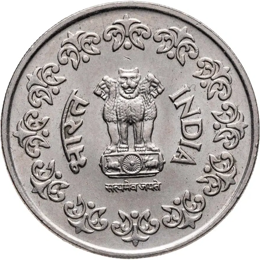 Индия 50 пайс (paise) 1985   знак монетного двора под цифрой 1: "*" - Тэджон, Южная Корея, реверс