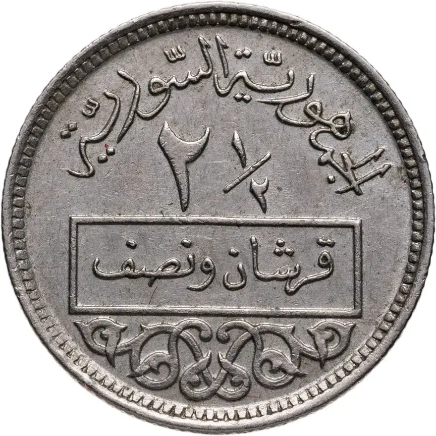 Сирия 2 1/2 пиастра (piastres) 1948