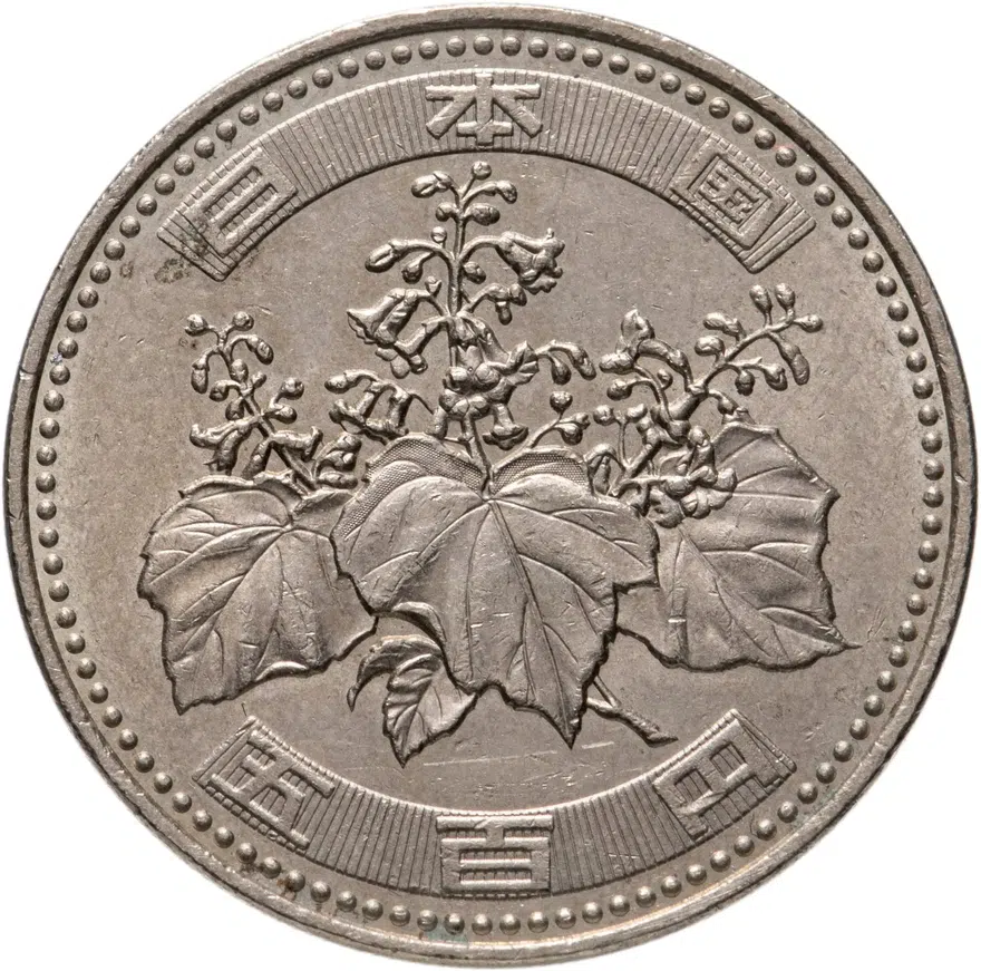 Япония 500 йен (yen) 1991