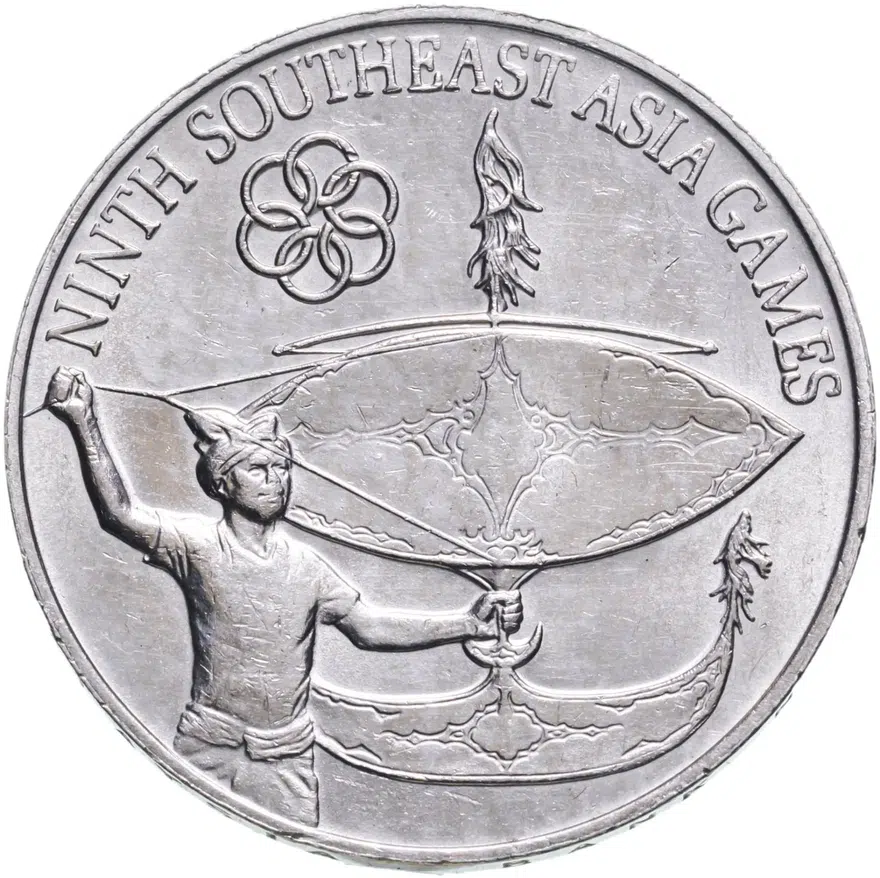 Малайзия 1 ринггит (ringgit) 1977  IX Игры Юго-Восточной Азии