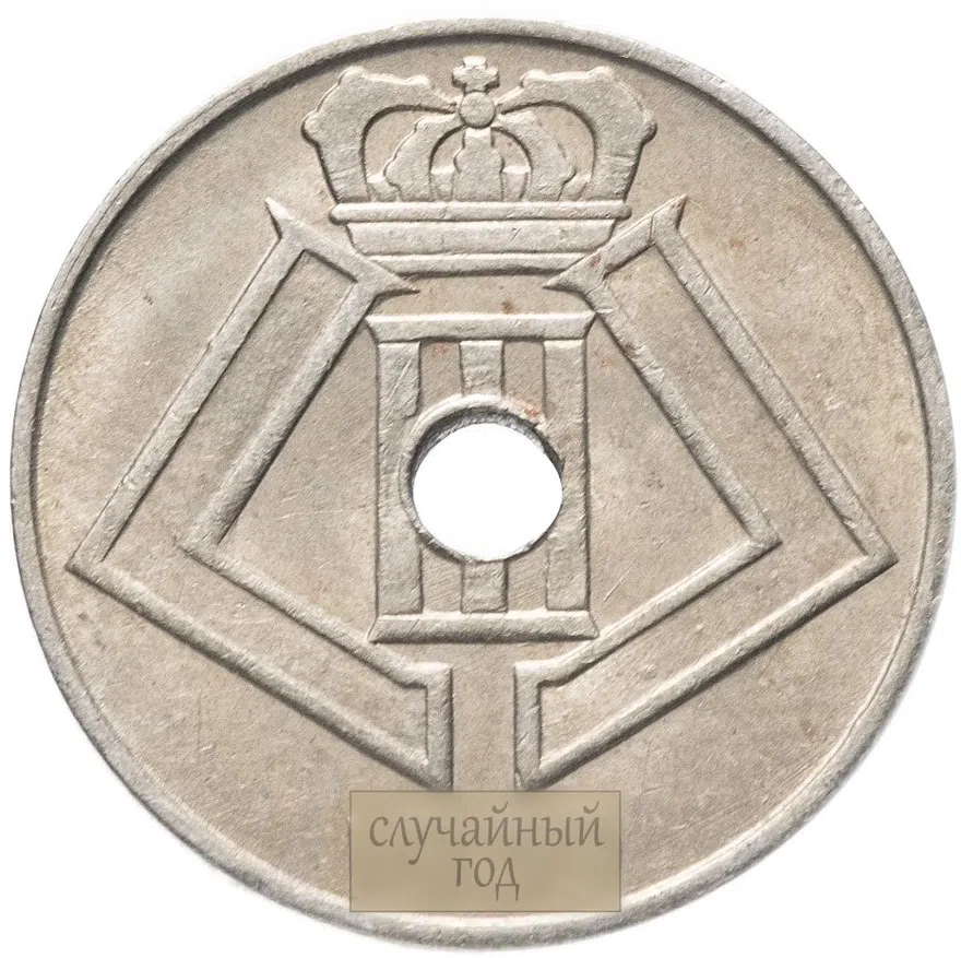 Бельгия 5 сантимов 1938-1940