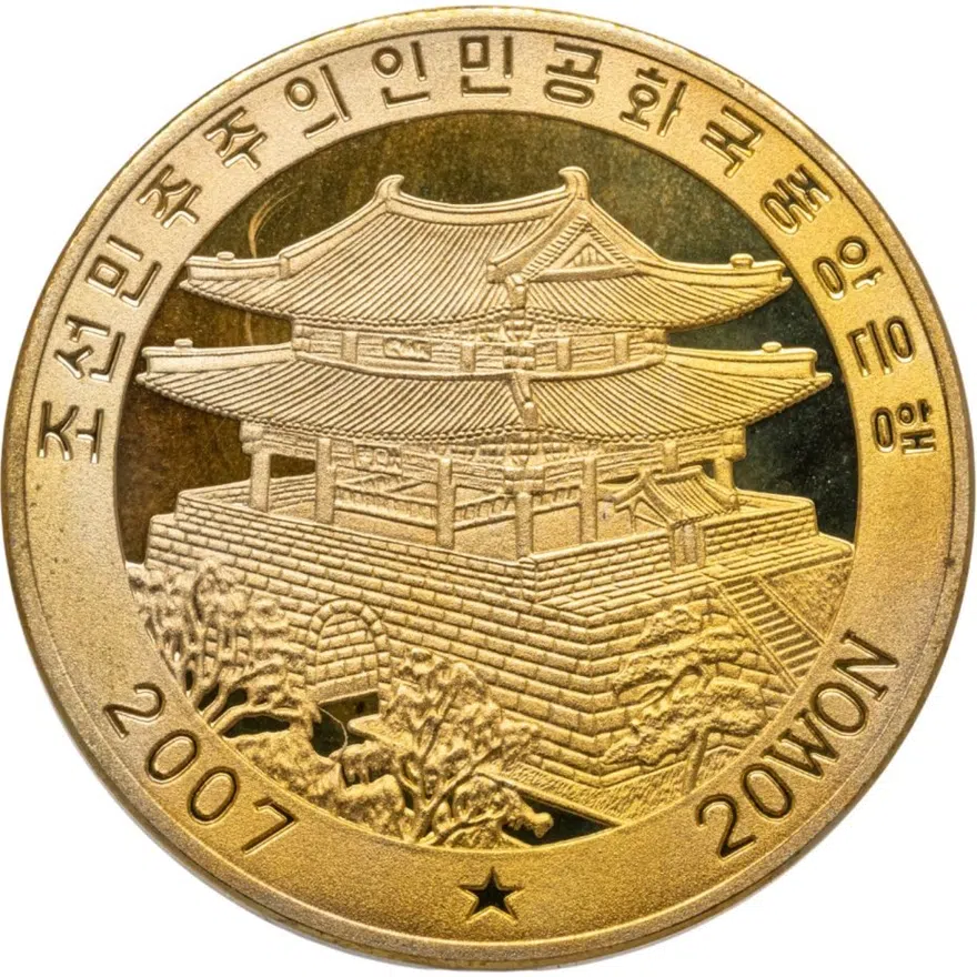 КНДР 20 вон (won) 2007 XXVII летние Олимпийские игры, Сидней 2000 - гандбол, реверс