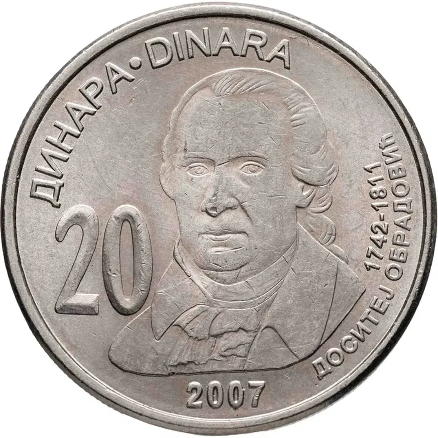 Сербия 20 динаров (динара, dinara) 2007  265 лет со дня рождения Доситея Обрадовича