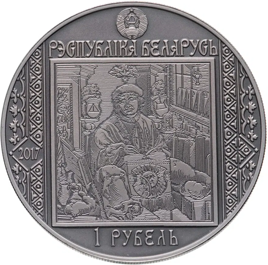 Беларусь 1 рубль 2017 Путь Скорины - Прага, реверс