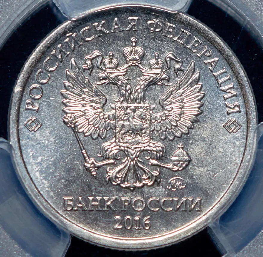 1 рубль 2016 ММД (орел нового образца)