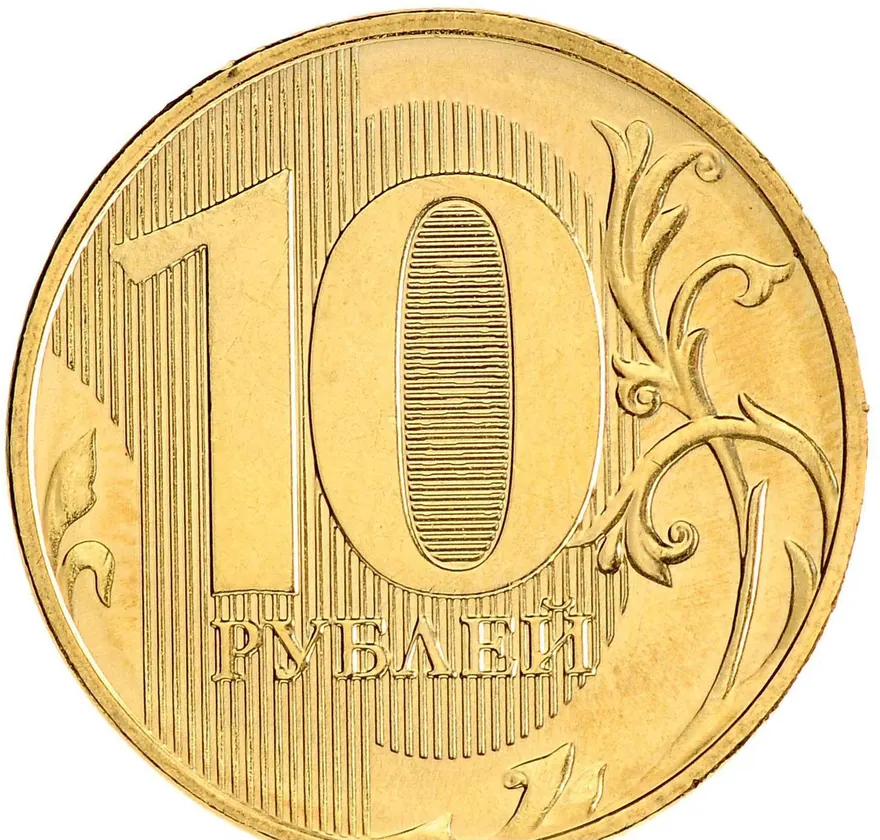 10 рублей 2016 ММД (орел нового образца), реверс
