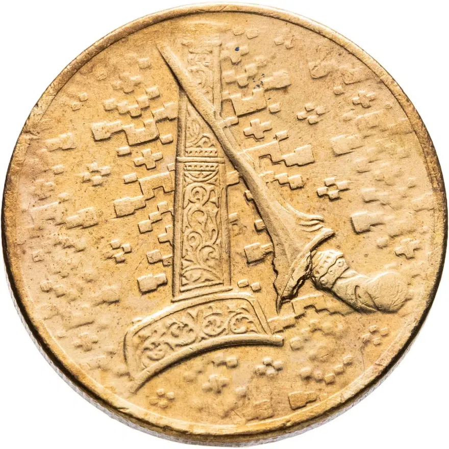 Малайзия 1 ринггит (ringgit) 1995, реверс