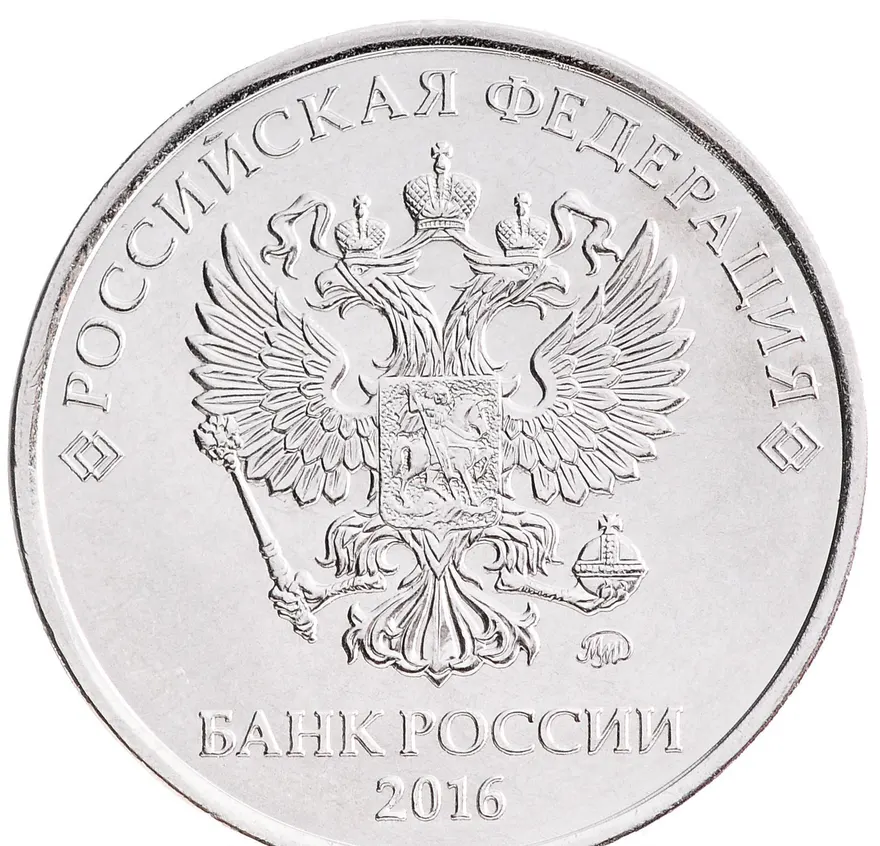 5 рублей 2016