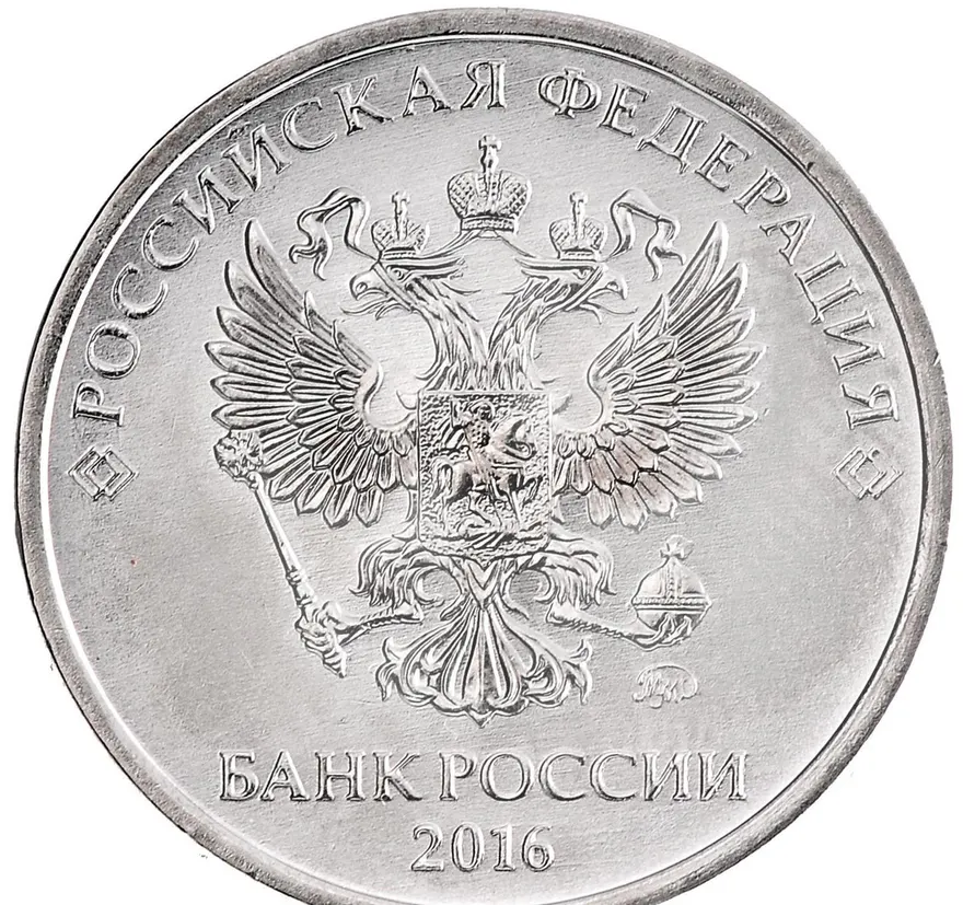 2 рубля 2016 (орел нового образца)