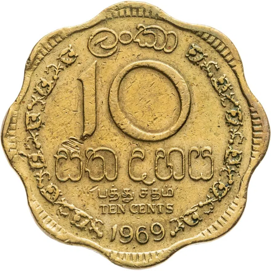 Цейлон 10 центов (cents) 1969