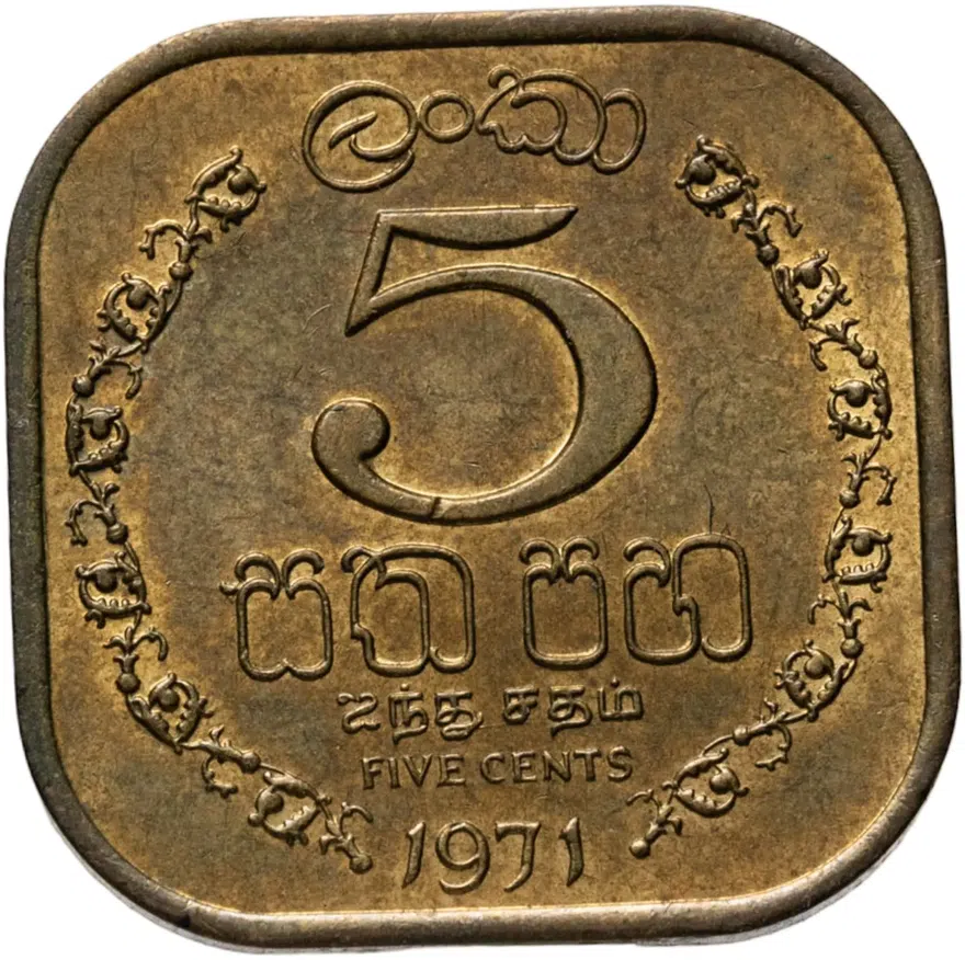 Цейлон 5 центов (cents) 1971, реверс