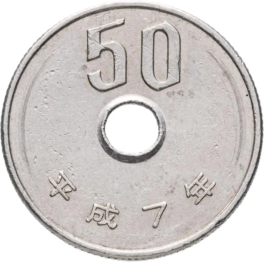 Япония 50 йен (yen) 1995