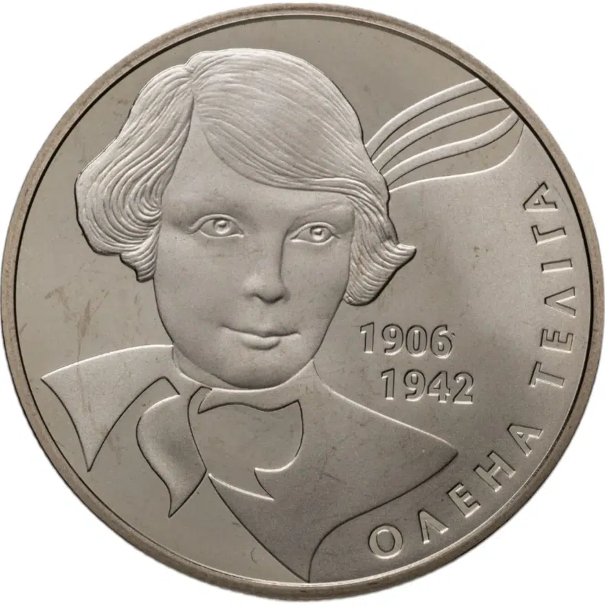 Украина 2 гривны 2007 BUNC 65 лет со дня смерти Елены Телиги, аверс