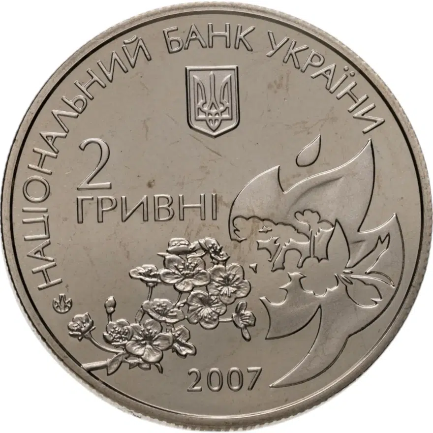 Украина 2 гривны 2007 BUNC 65 лет со дня смерти Елены Телиги, реверс