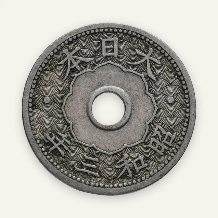 Япония 10 сенов (sen) 1928, реверс