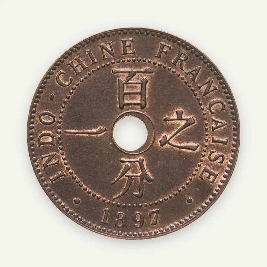 Французский Индокитай 1 сантим (centime) 1897, реверс