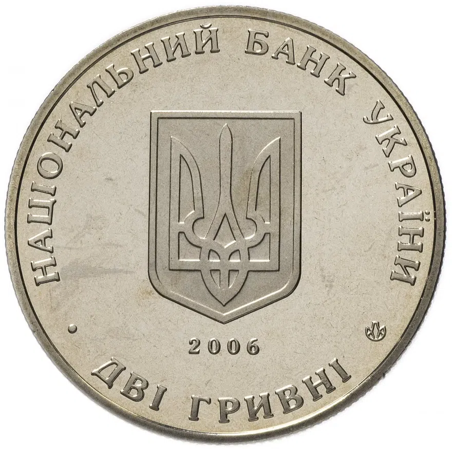 Украина 2 гривны 2006 "140 лет со дня рождения Николая Прокоповича Василенко", реверс
