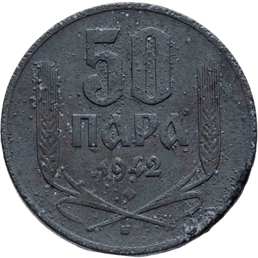Сербия 50 пар (пара, para) 1942