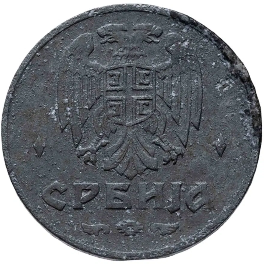Сербия 50 пар (пара, para) 1942, реверс
