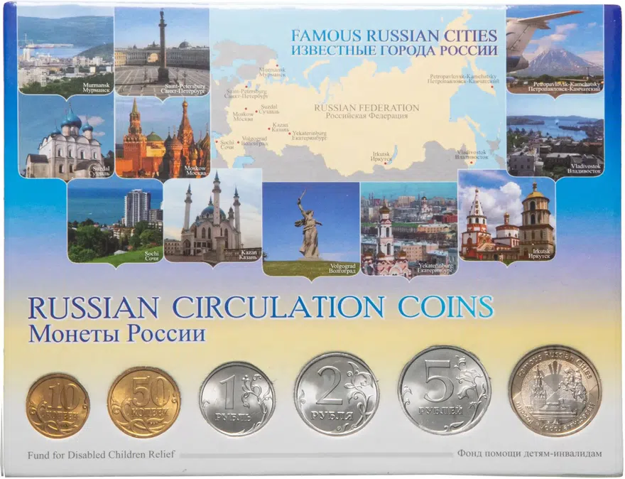 годовой набор Банка России 2010 СПМД