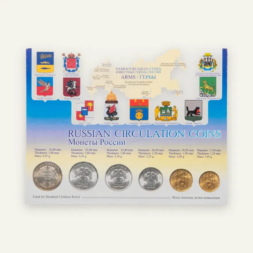 годовой набор Банка России 2010 СПМД, реверс