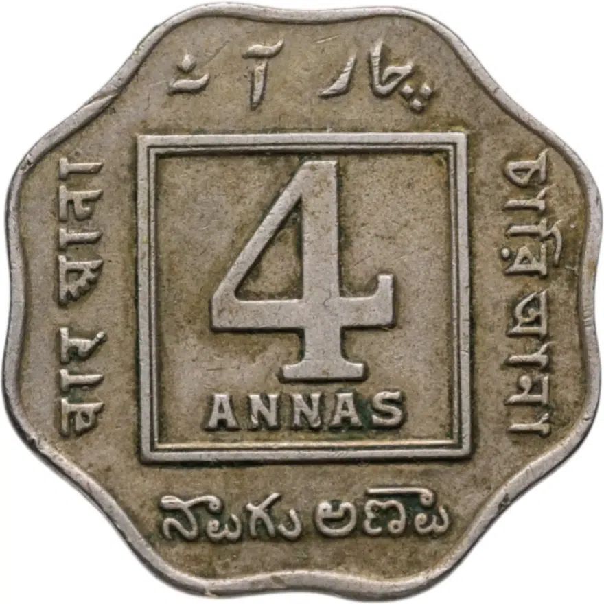 Индия (Британская) 4 анны (annas) 1920   Без отметки монетного двора
