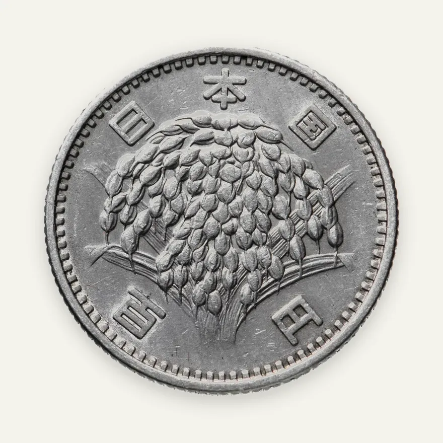 Япония 100 йен (yen) 1963, реверс