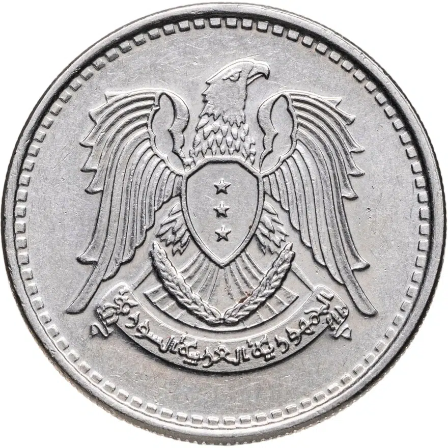 Сирия 1 фунт 1968, реверс