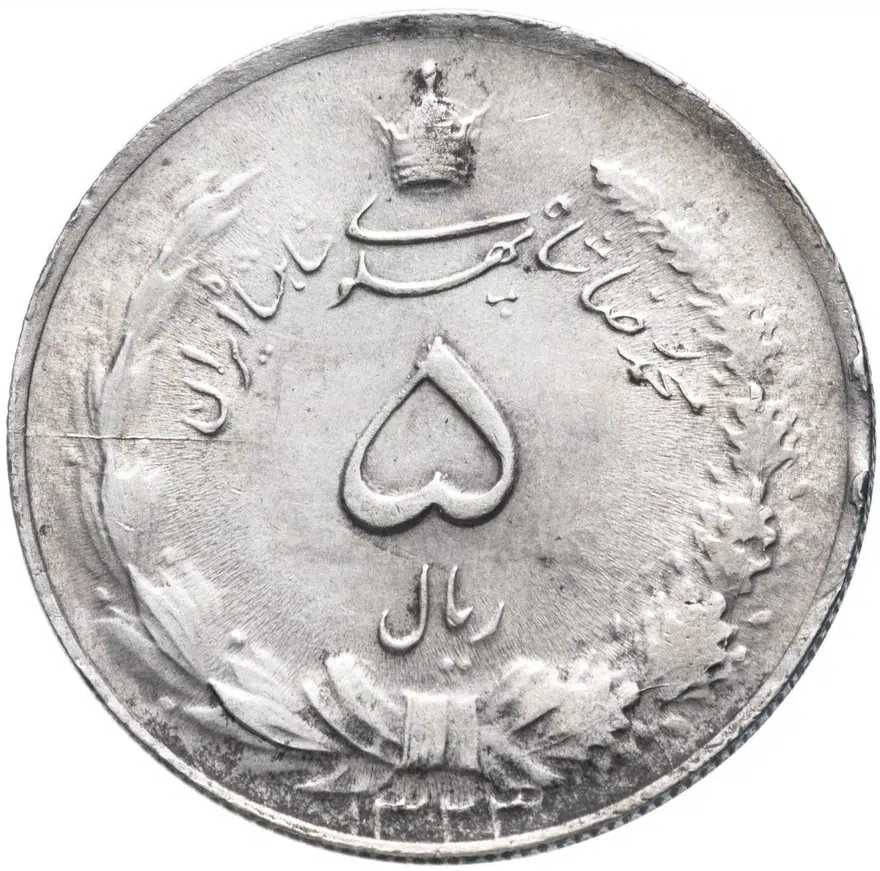 Иран 5 риалов (rials) 1944, реверс