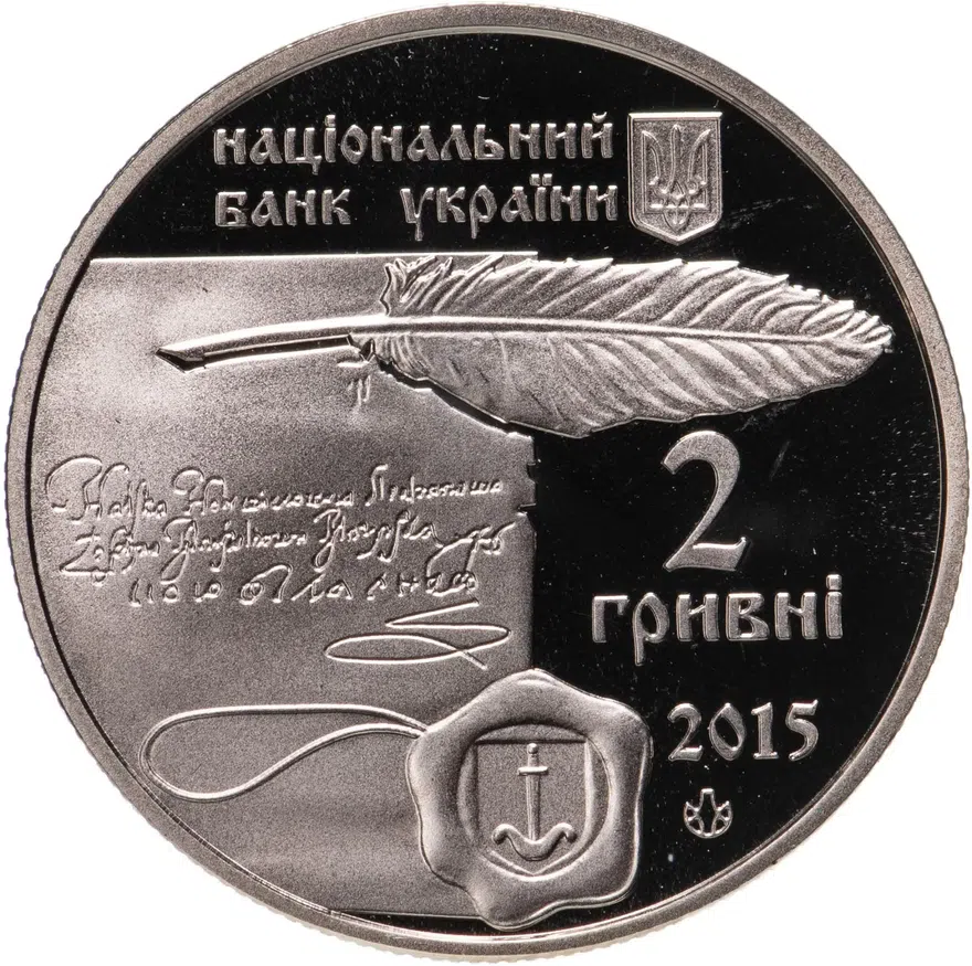 Украина 2 гривны 2015 "440 лет со дня рождения Галшки Гулевичевна", реверс