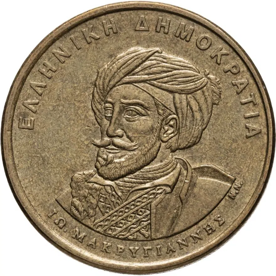 Греция 50 драхм 1994 "150 лет Конституции, Деметриос Калергис"