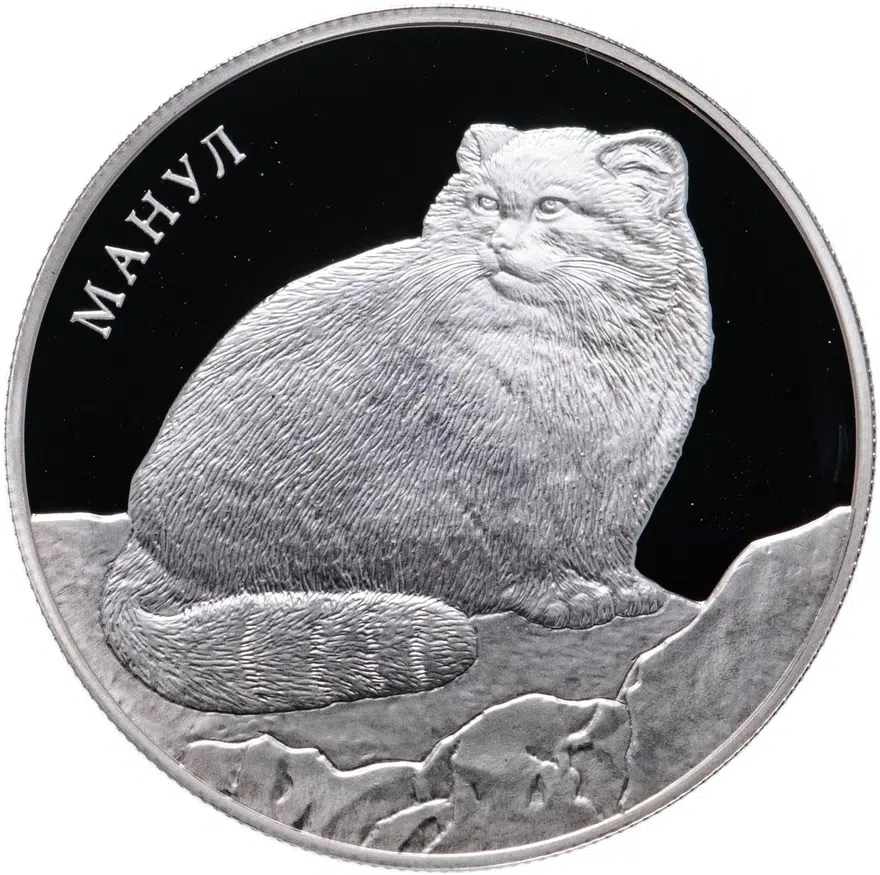 2 рубля 2016 ММД манул, аверс