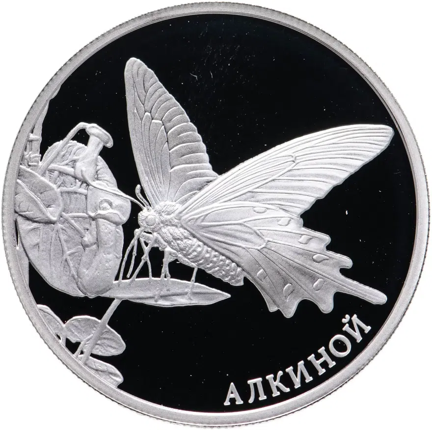 2 рубля 2016 ММД Proof "Алкиной. Красная Книга" с сертификатом, аверс