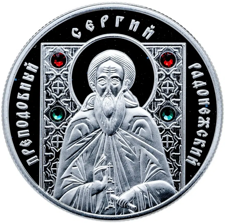 Беларусь 20 рублей 2013 "Православные святые - Преподобный Сергий Радонежский", аверс
