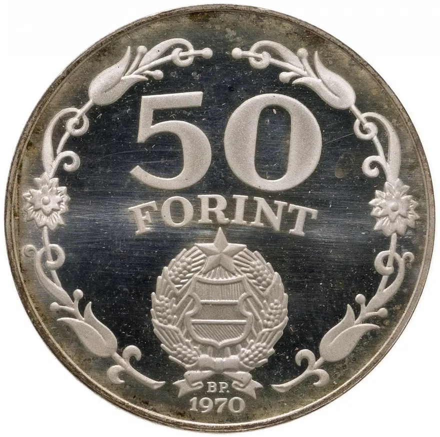 Венгрия 50 форинтов 1970 "25 лет освобождению"