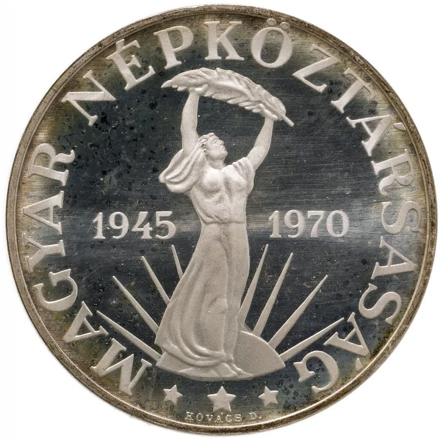 Венгрия 50 форинтов 1970 "25 лет освобождению", реверс