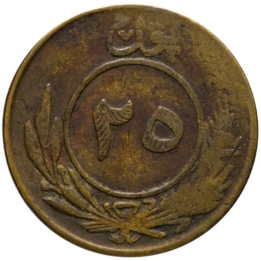 Афганистан 25 пул (pul) 1930