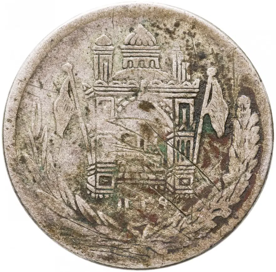 Афганистан 1/2 афгани 1925