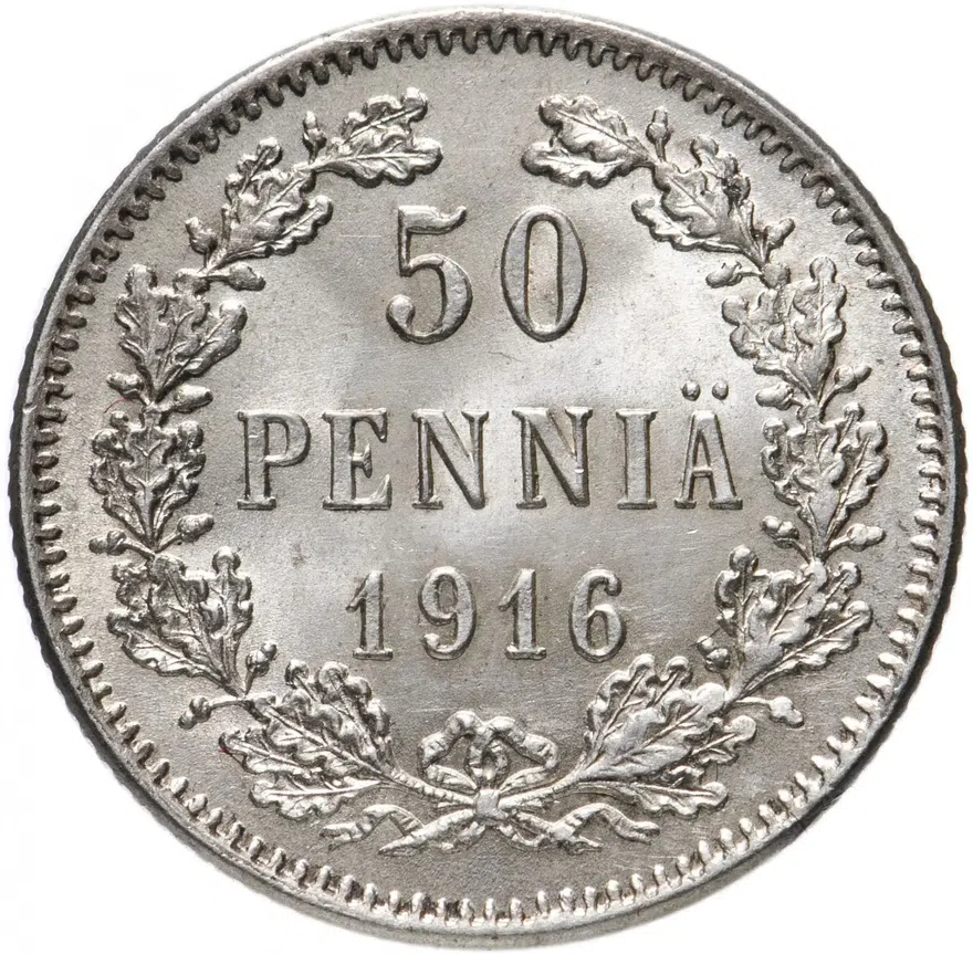 50 пенни 1916 штемпельный блеск (монета для Финляндии в составе Российской Империи)