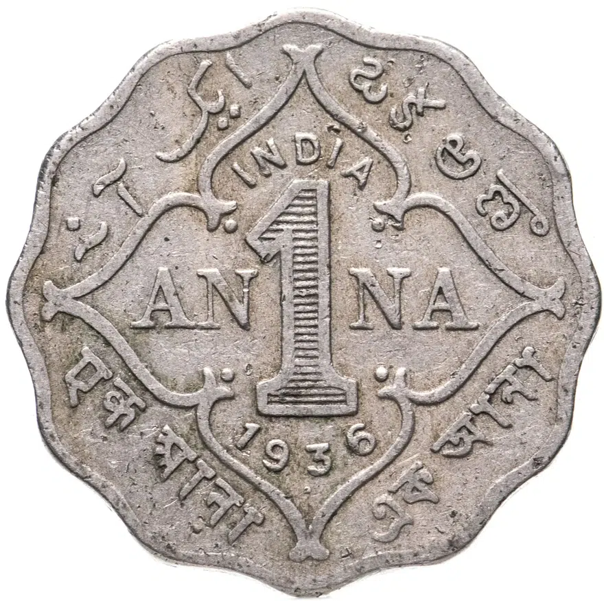 Индия (Британская) 1 анна (anna) 1936, реверс