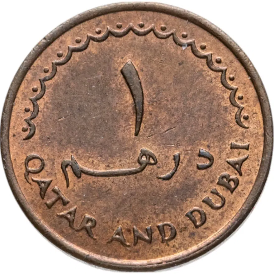 Катар и Дубай 1 дирхам (dirham) 1966