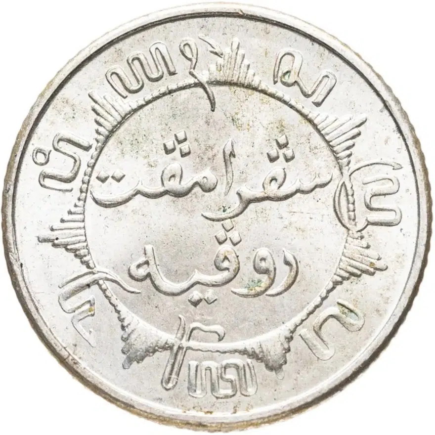 Голландская Ост-Индия 1/4 гульдена (gulden) 1942