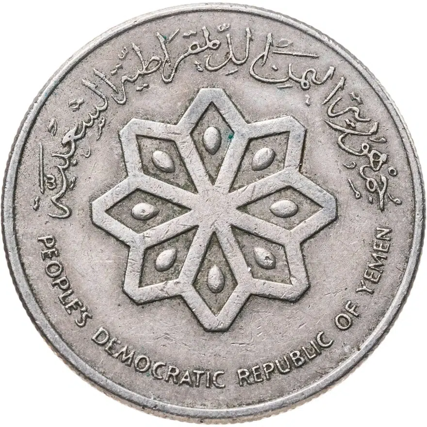 Южный Йемен 25 филсов (fils) 1979, аверс